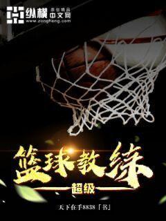 职业篮球运动员如何管理体型以提升表现_0